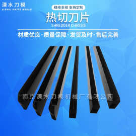 热切刀片制袋机热封切刀片塑料薄膜电加热封口切断刀编织袋烫刀
