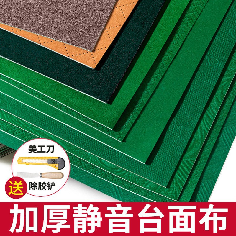 Mahjong self-adhesive tablecloth machine linen mahjong table automatic mahjong machine desktop sticker cloth pad thickened silencer cloth table cloth New