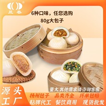 昱春扬州特色肉包速冻早餐半成品6种口味包子加热即食营养健康早
