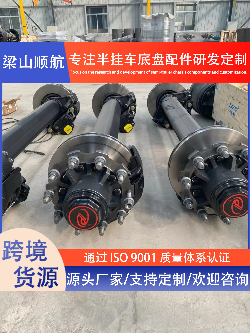Cross-Border Semi-Trailer Axle 13-Ton Axle 1840 Axle American-Style Axle Trailer Parts Axle German-Style Axle