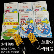 7钩红黄白绿橙色 加重笼 白光金钩 白条钩 七星钩 金袖串钩渔具