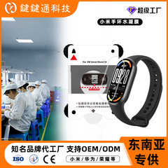 新しい Xiaomi Mi Band 9 フィルムハイドロゲルフィルムポジショニング秒フィルムアーティファクトブレスレットフィルム Xiaomi Mi Band 10 フィルムに適しています