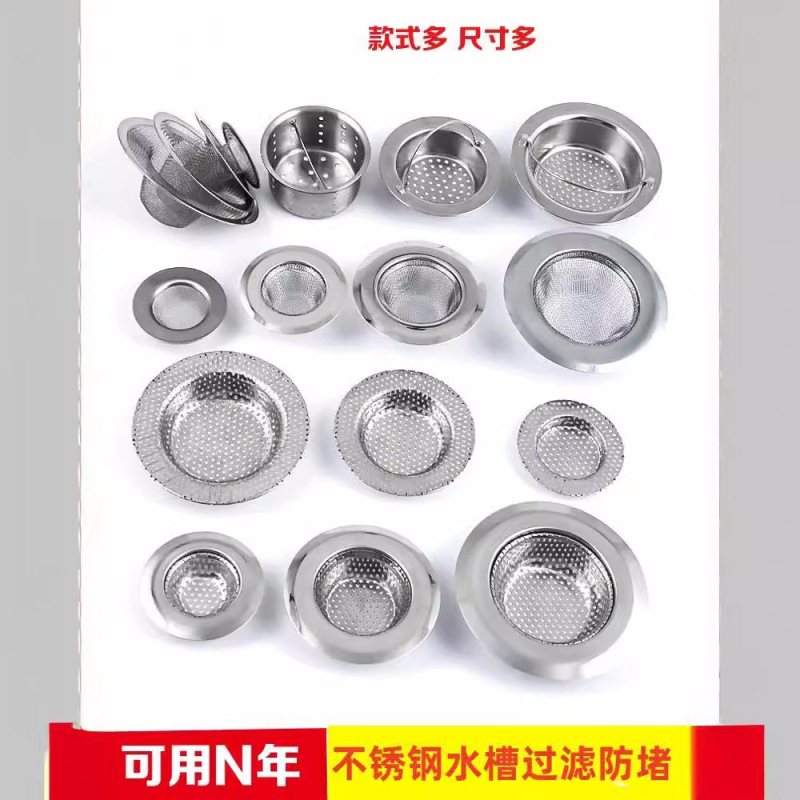 Stainless Steel Filter Household Kitchen Garbage Sink Sink Sink Leakage Screen Bath Bathroom Hair Separator Filter Screen Stainless Steel Filter Household Kitchen Garbage Sink Sink Sink Leakage Screen Bath Bathroom Hair Separator Filter Screen