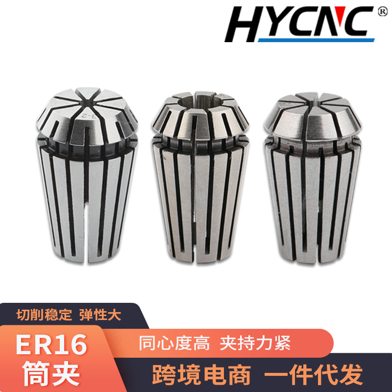 ER筒夹夹头高精度弹性夹头跨境货源ER16筒夹数控雕刻机不锈钢ER