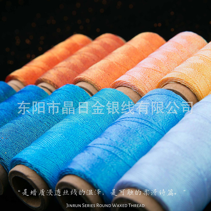 JR晶日高端幻彩浸润蜡线蜡感充足温润舒适手工编绳Macrame|undefined