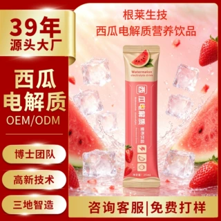 定制电解质水女性运动营养果蔬电解质饮西瓜口味定制贴牌上海根莱