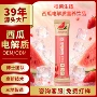 根莱上海运动营养电解质