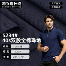 40s双股针织全棉网眼珠地面料春秋100%纯棉运动上衣POLO衫校服布