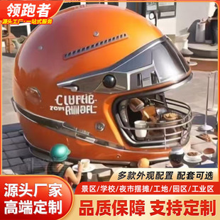Motorcycle Retro Helmet Internet Celebrity Giant Coffee Shop Creative Fiberglass Helmet Sculpture Food Truck Factory Production