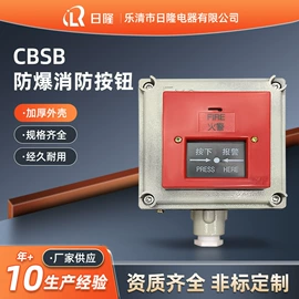 其他防爆器材;配电箱;防爆箱