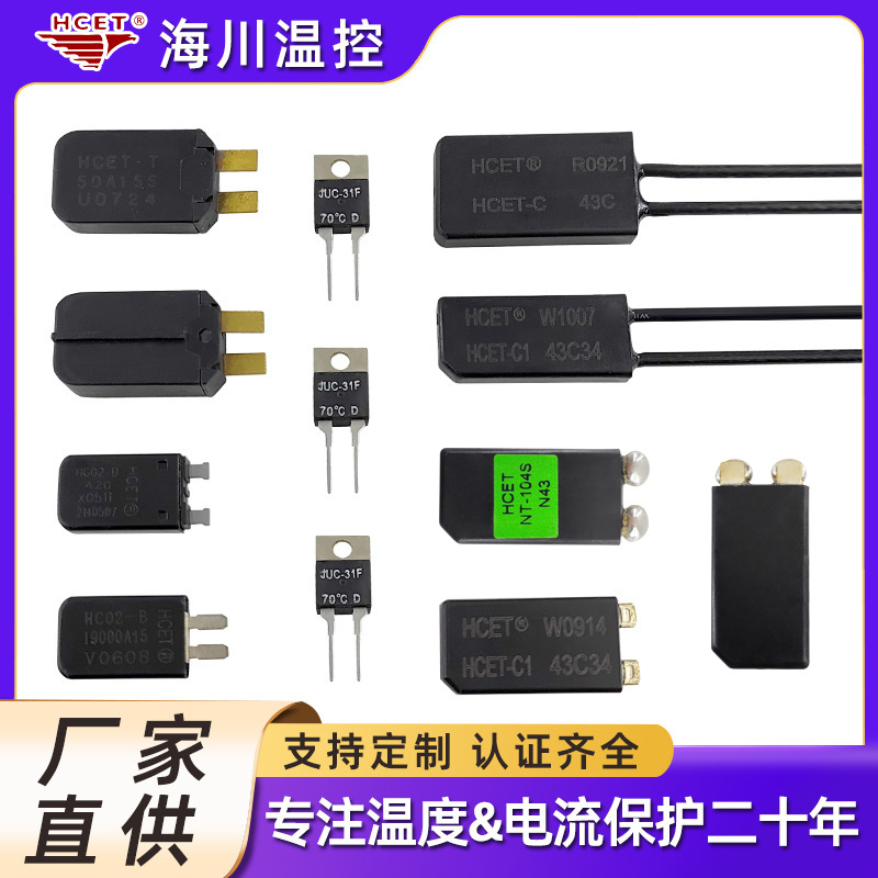 加热垫温度开关替代V7AM温控器HCET-C电热毯热保护器防水开关