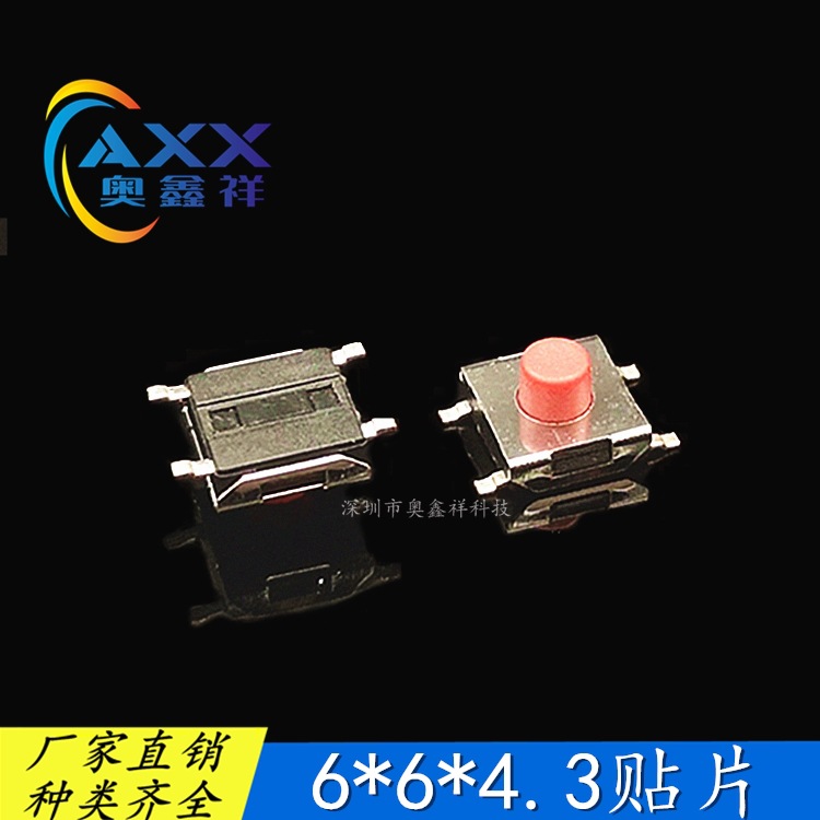厂家直销贴片6*6*4.3红头轻触开关插板6.2*6.2*4.3H按键开关环保