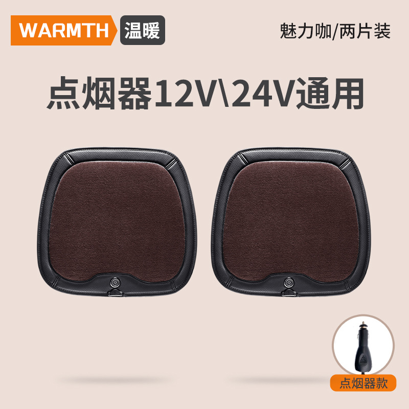 Seat Cushion Winter Car: Universal Multi-function pad - cashmere-spliced-square-pad-two-piece-set-charming-coffee
