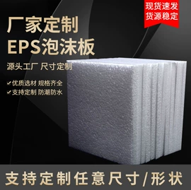 其他泡沫塑料;泡沫箱;泡沫板