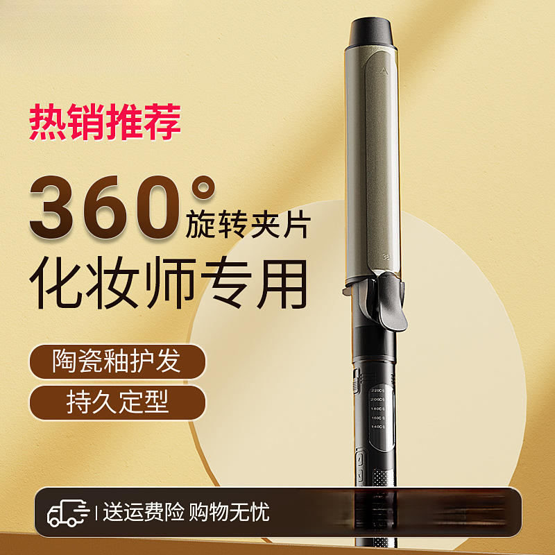Rotatable Curling Iron for Makeup Artists with 38mm Large Curls for Long-Lasting Styling and Hair Damage Barber Shop Photo Studio Electric Curling Iron