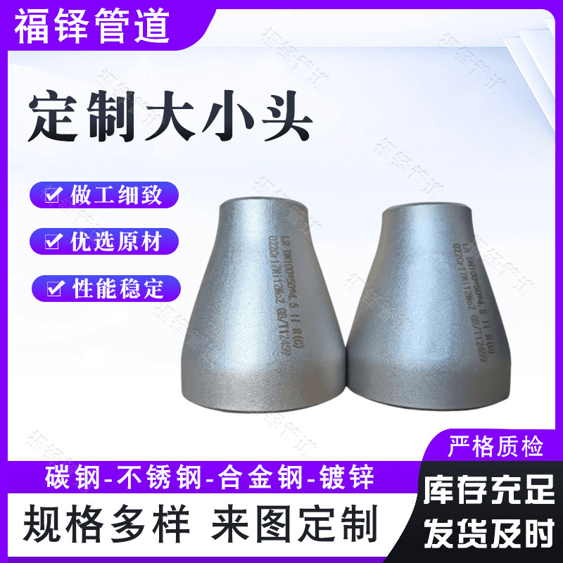 Factory Wholesale Bell Mouth Stainless Steel Cone Pipe Large Diameter Carbon Steel Thick Wall Cone Pipe Cone Tip