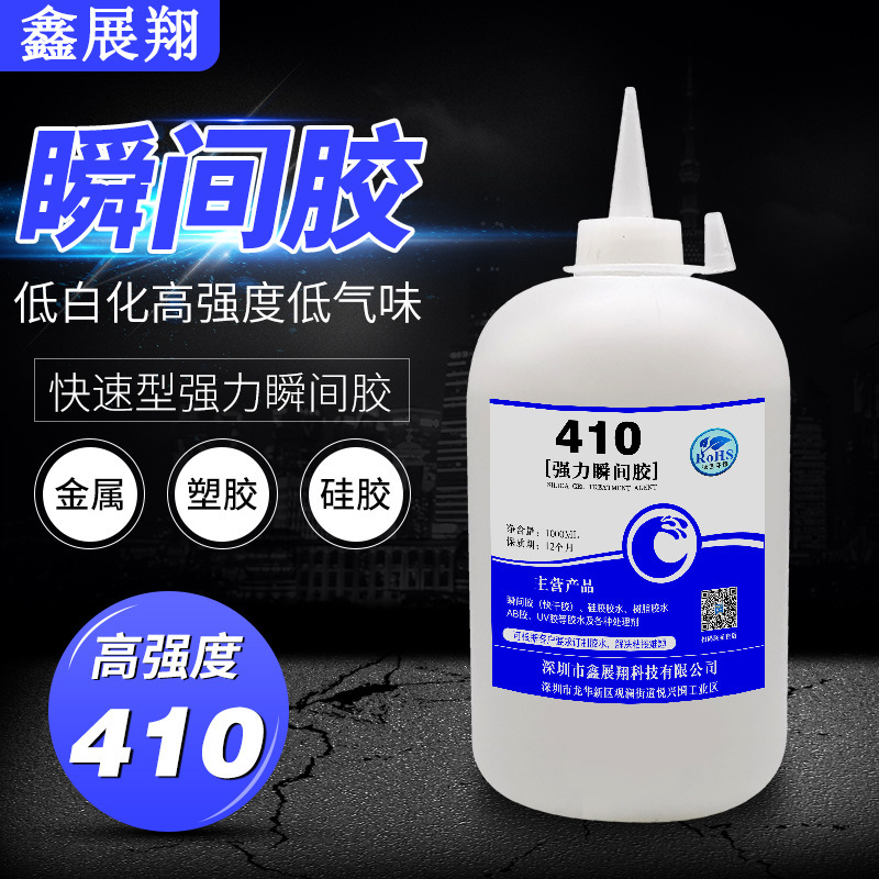 免处理粘硅胶abs pvc尼龙亚克力tpu tpe tpr塑料金属橡胶速干胶水