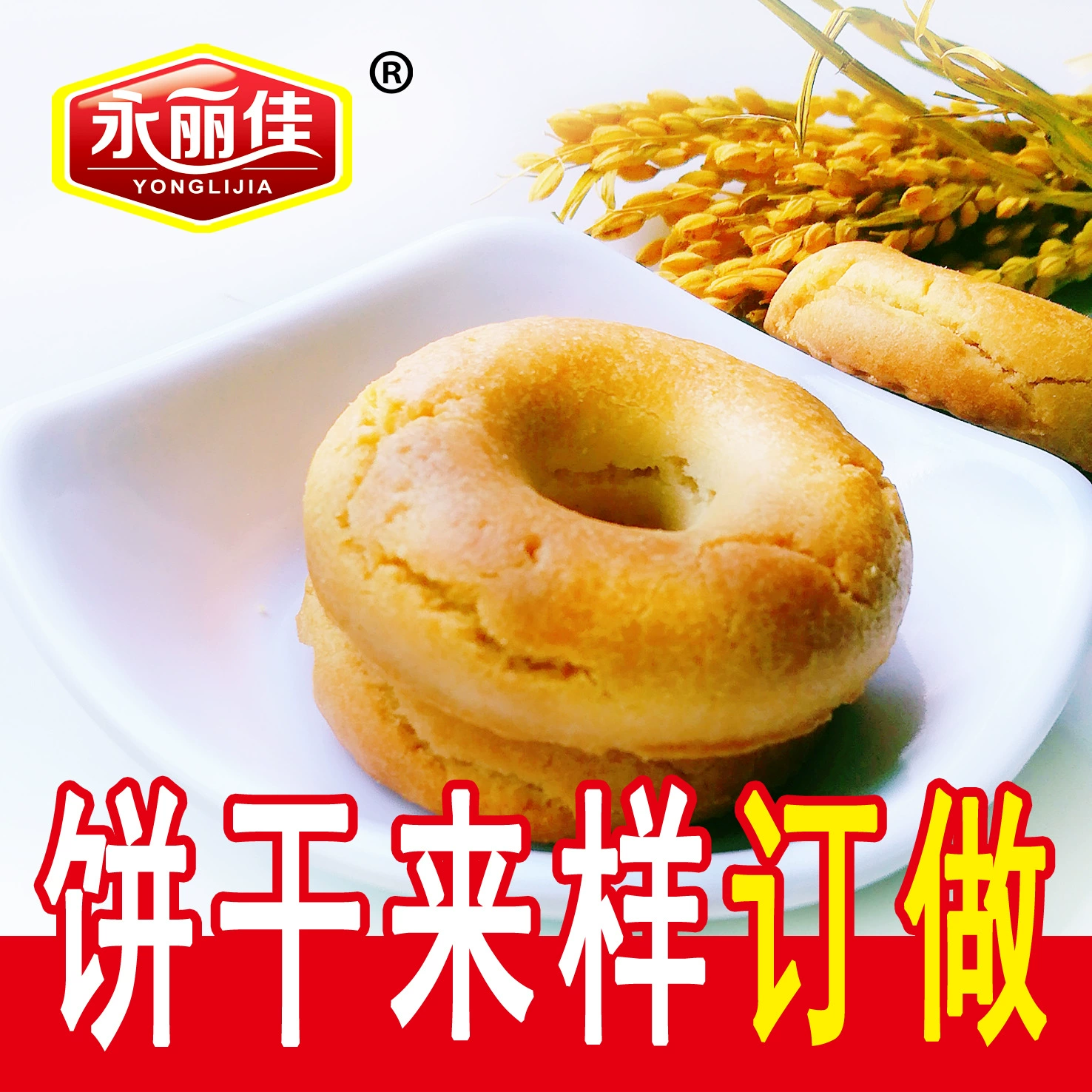 Печенье индивидуальные печенье прочность хрустящее печенье еды торт OEM производители