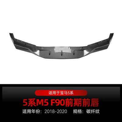 Suitable for 2018-2020 Bmw 5 Big Surrounded - carbon-fiber-pattern2018-2020