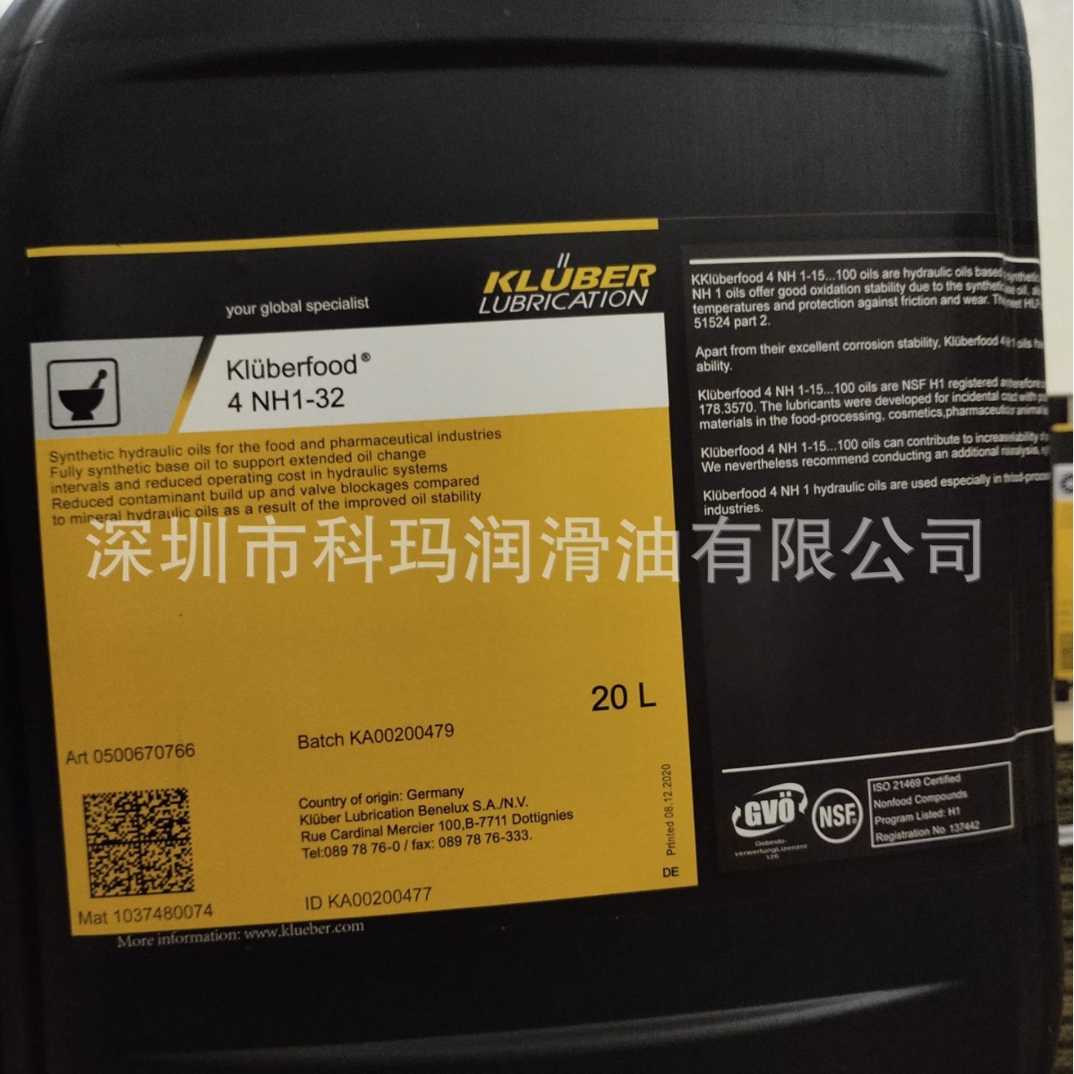 Kluberfood 4 NH1-32 46 68 100液压油/克鲁勃4 NH1-68食品液压油