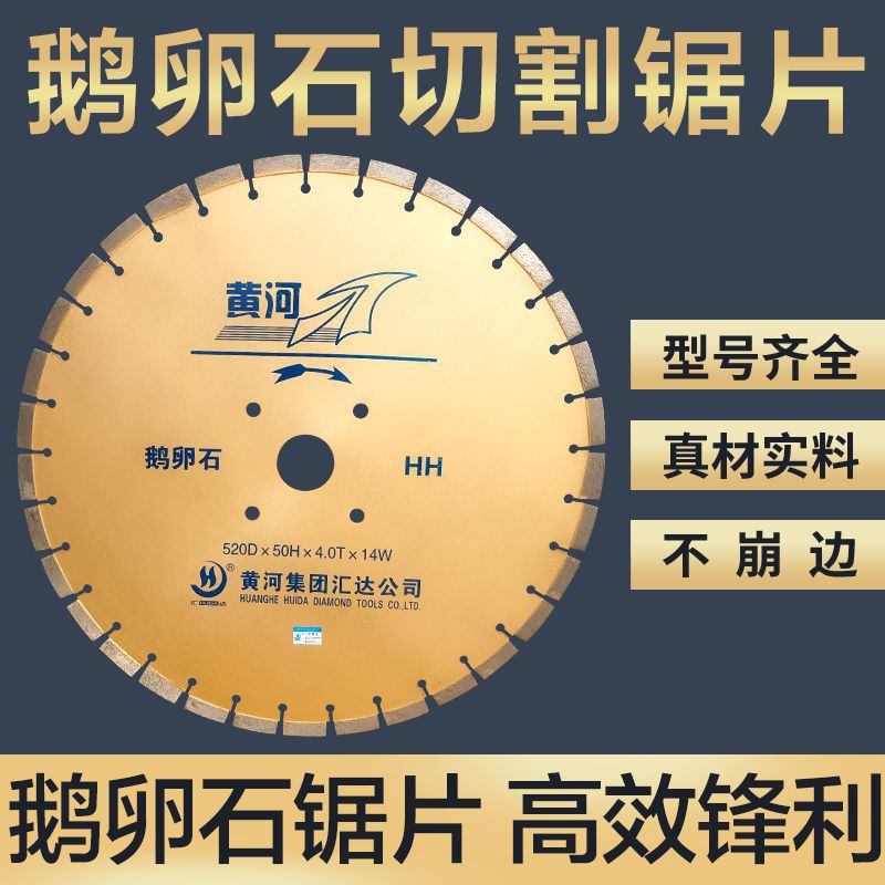 混凝土切割片金刚石石材锯片沥青水泥马路切锯片切桩切割机片大全