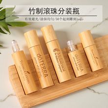 5ml/10ml竹木滚珠瓶精油精华液生发液香水玻璃分装瓶可刻logo手工