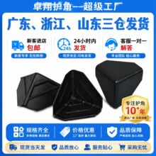 纸箱护角三面加厚塑料打包护角包角电商物流箱子包装防撞护角直角