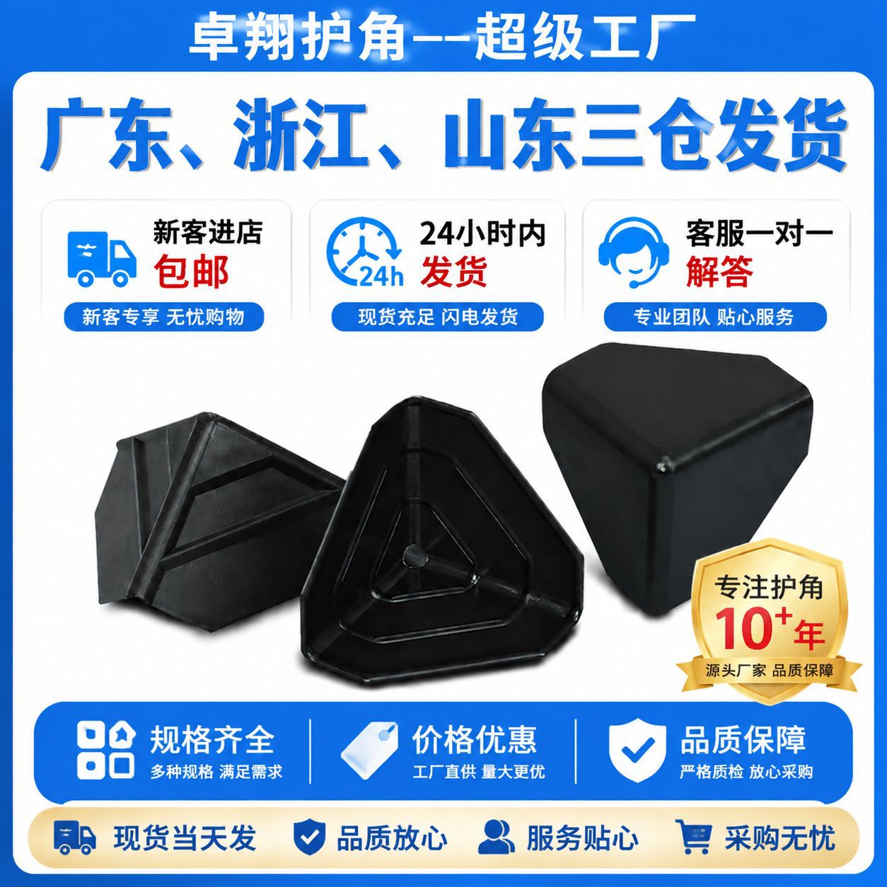 纸箱护角三面加厚塑料打包护角包角电商物流箱子包装防撞护角直角