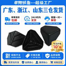 纸箱护角三面加厚塑料打包护角包角电商物流箱子包装防撞护角直角