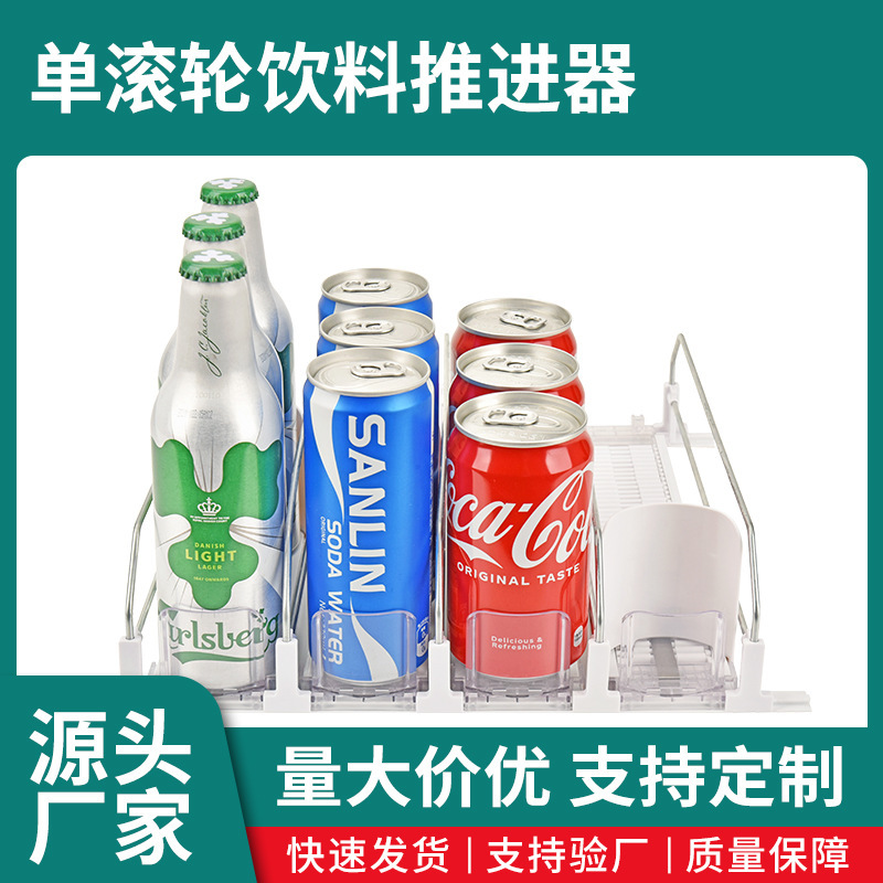 Rolling Beverage Dispenser, Refrigerator Beverage Dispenser, Soda Storage Automatic Dispenser, Beverage Bottle Pusher Rolling Beverage Dispenser, Refrigerator Beverage Dispenser, Soda Storage Automatic Dispenser, Beverage Bottle Pusher