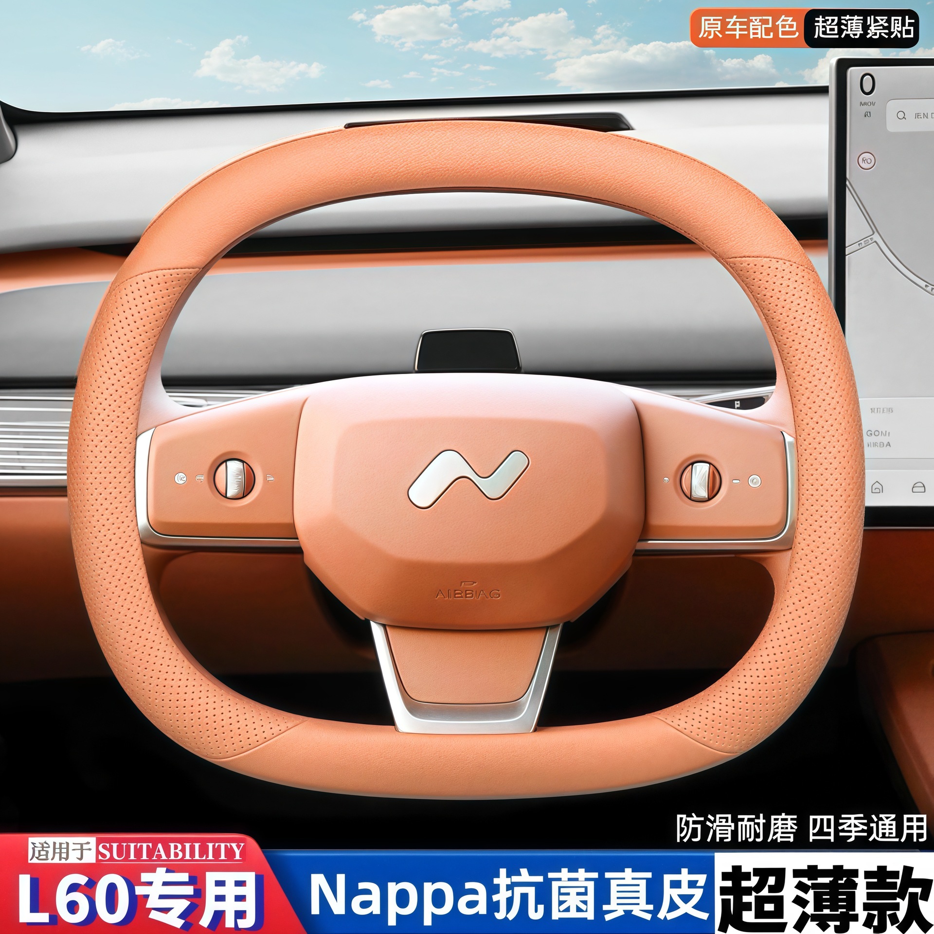 Steering wheel cover, Ultra-Thin Four-Wheel Drive Rear-Wheel Drive Version