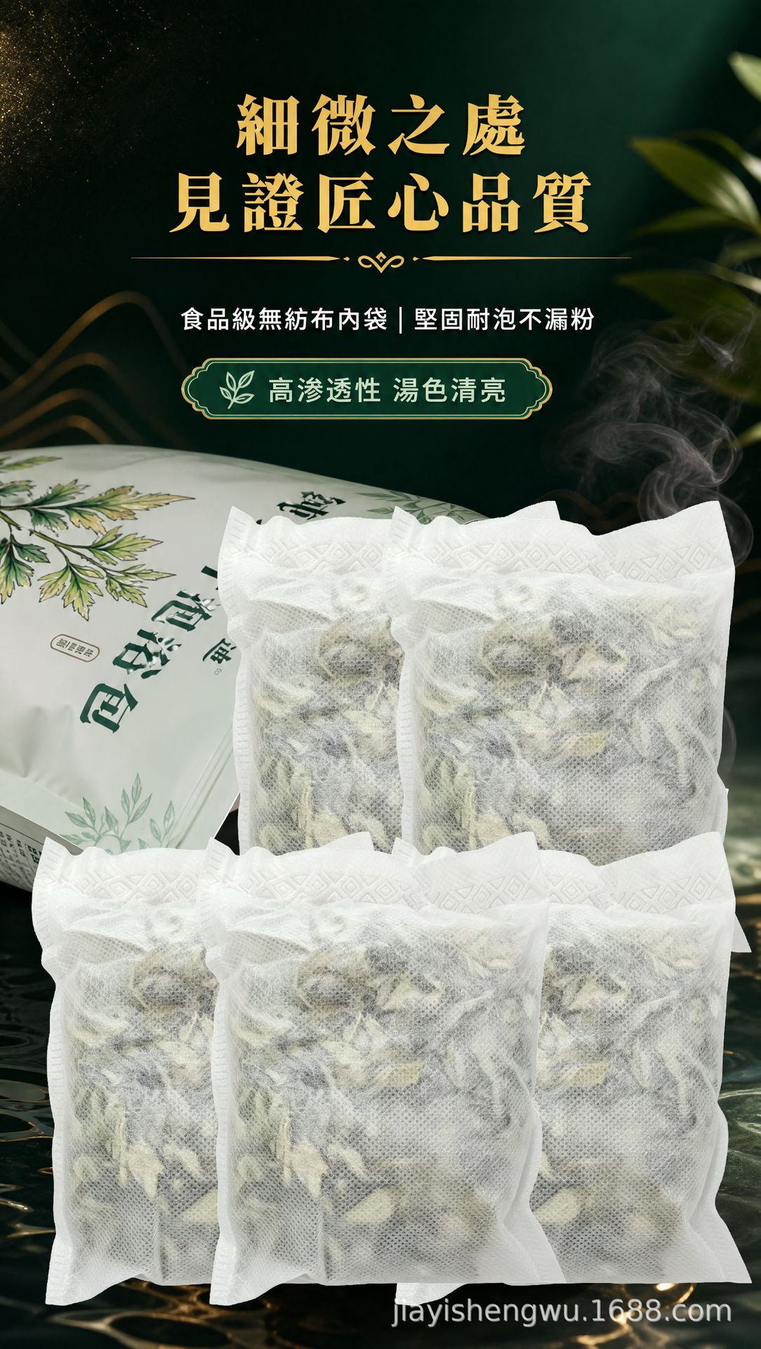 Wild Mugwort Leaf Foot Soak Bags Ai Ye 30 Individual Packs 600g Traditional Warming Herbal Soak quality and texture