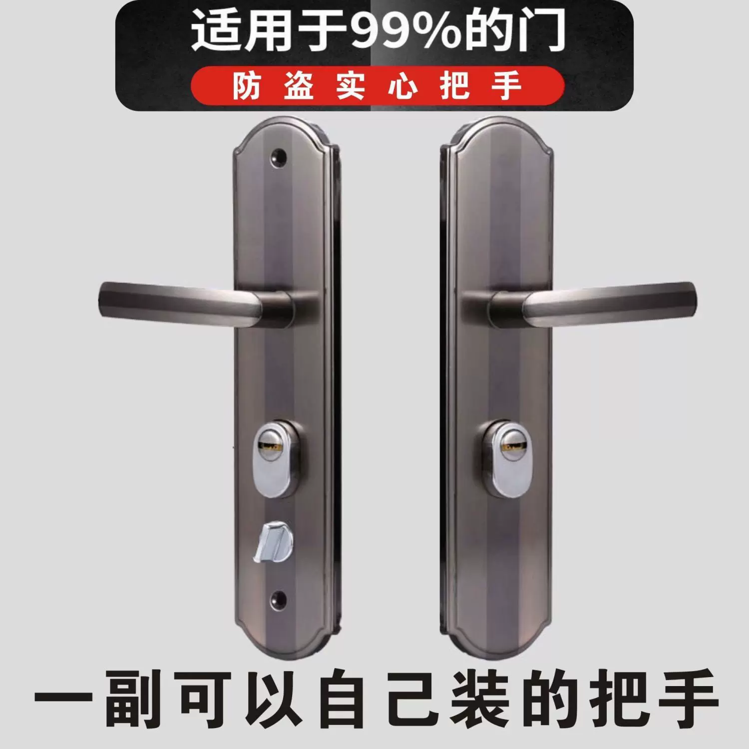 加厚进户防盗门把手拉手通用型手柄老式家用门锁配件实心手柄面板