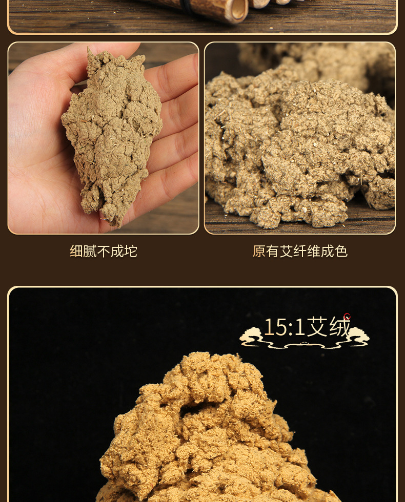 艾绒批发散装艾绒500g各种比例陈年农家艾条艾柱绒艾灸馆专用绒-阿里巴巴
