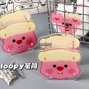 Beaver loopy pen holder acrylic large capacity desk storage box student cartoon multifunctional stationery pencil case
