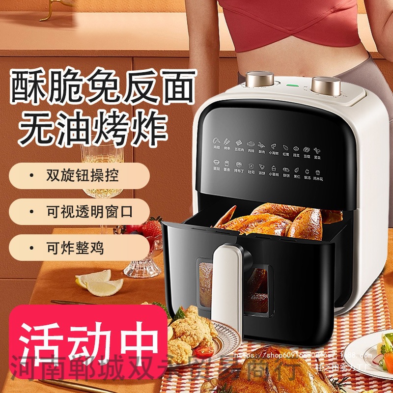 New Air Fryer Large Capacity Visual Home Kitchen Mechanical Knob Electric Oven Oil-Free French Fries Electric Fryer