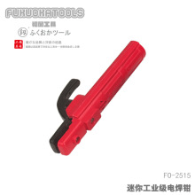 福岡工具 釼 迷你工業級電焊鉗