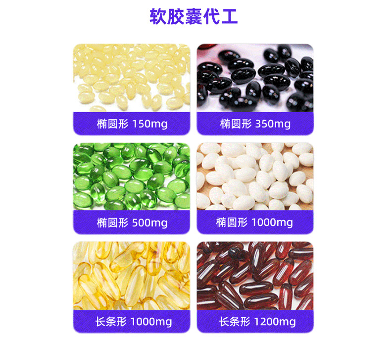 袋装维生素D3K2软胶囊贴牌