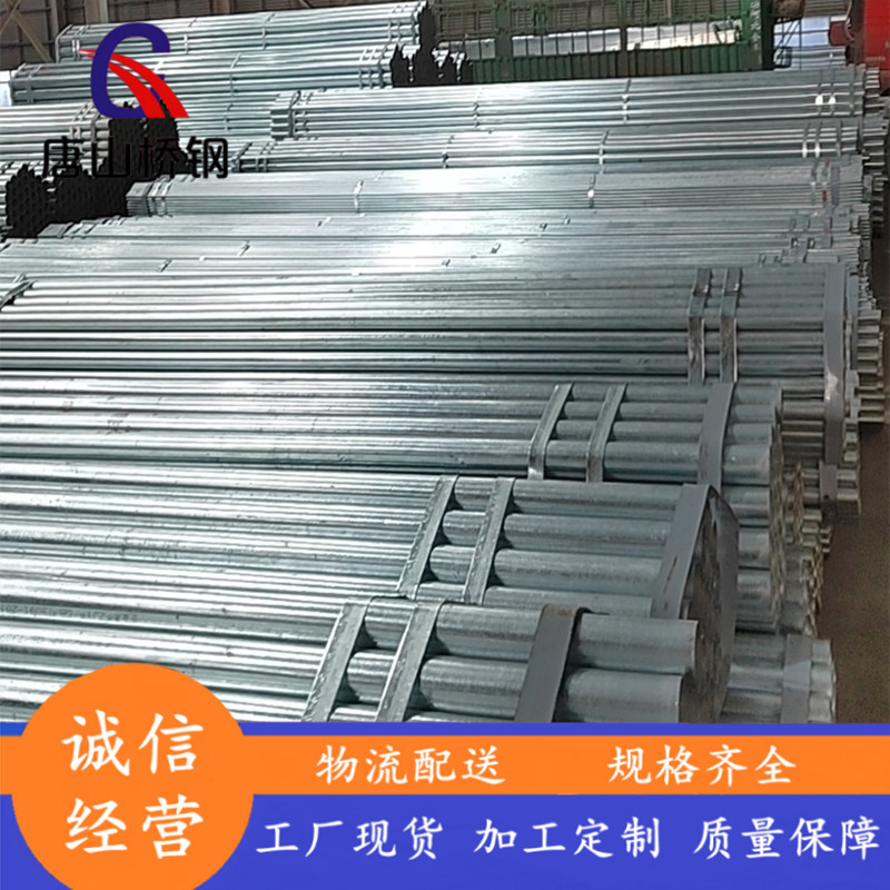 厂家批发热镀锌圆管消防用白管4分-8寸热镀锌管规格齐全切割价优