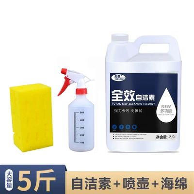 Self-Cleaning Car Wash Liquid, Powerful Decontamination, Cleaning/curing agent - 25kg-self-cleaning-agent-1-bucket-small-watering-bottle-car-wash-sponge