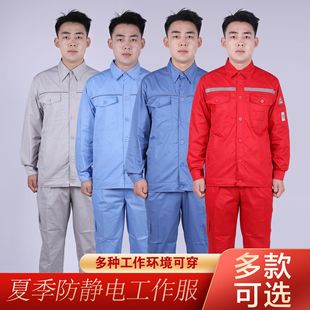 Summer Anti-Static Workwear Suit Men's Long-Sleeved Thin Factory Electrician Labor Protection Petroleum and Petrochemical Gas Station Workwear