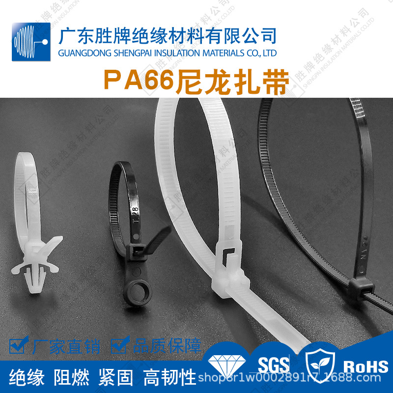 PA66尼龙扎带自锁活扣式绑带汽车配件4S店插销扎带耐腐蚀受力强