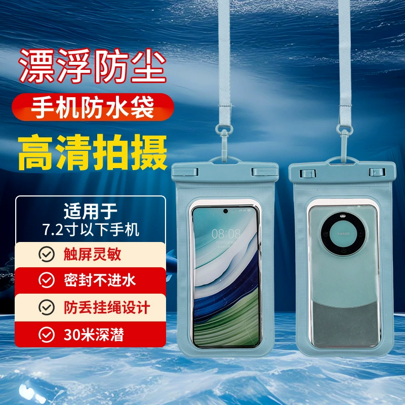 ПВХ прозрачный уплотнительный мобильный телефон водонепроницаемый мешок на вынос всадник шея мобильный телефон защитный чехол утолщенный плавательный самозапечатанный мешок