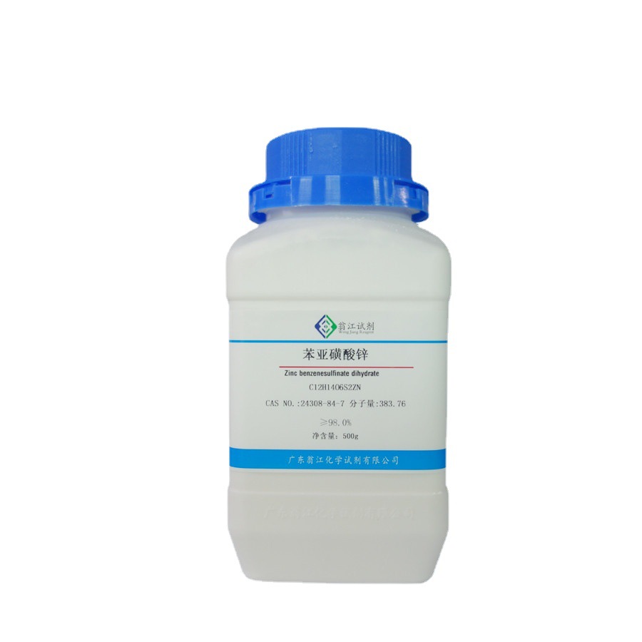 翁江试剂：苯亚磺酸锌 ZBS | 24308-84-7|≥98.0%|500g、25KG P固
