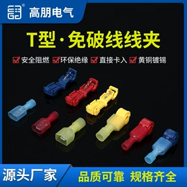 连接器;接线端子;压接钳