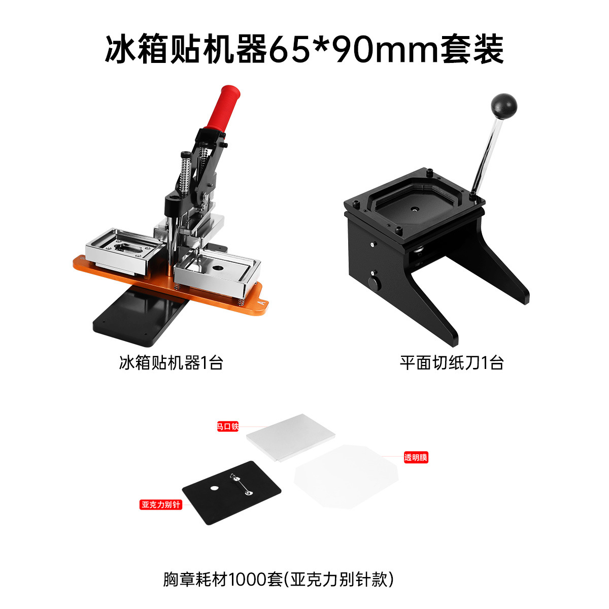 Estilo explosivo 50*50 cuadrado máquina de imán de refrigerador material de molde de imán de refrigerador magnético de goma rectangular