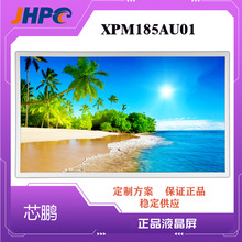 芯鹏18.5寸组装TFT-LCD液晶屏XPM185AU01-80组装18.5寸液晶显示屏