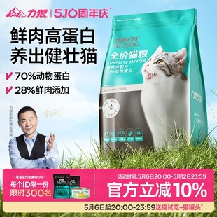 Lilang Cat Food Flagship Store Full Price Kitten and Adult Cat Nutrition Freeze-Dried Ragdoll Stray Cat 5kg Pack