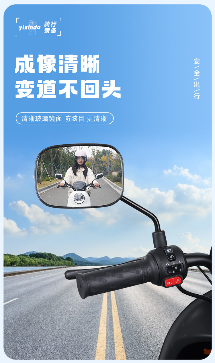 Electric car rearview mirror reflective mirror universal battery car wide field of view reversing rearview mirror tricycle Warhawk