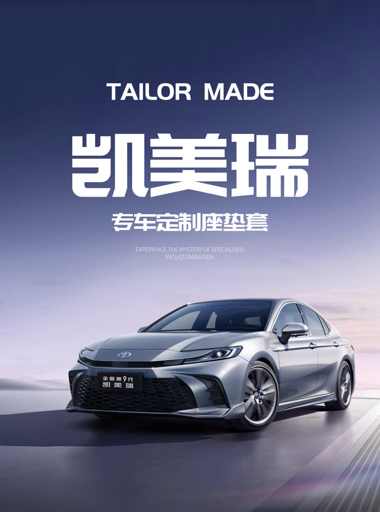 The 9th generation Toyota Camry special seat cover 24 car seat cushion rear fully surrounded by cotton and linen fabric seat cover